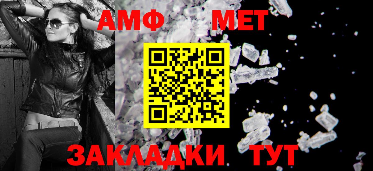 Амфетамин Premium  Вход с VPN  Миллерово 