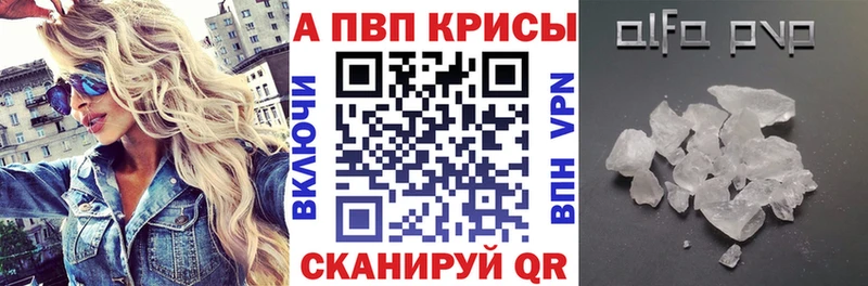 Alpha PVP кристаллы  купить  цена  Миллерово 
