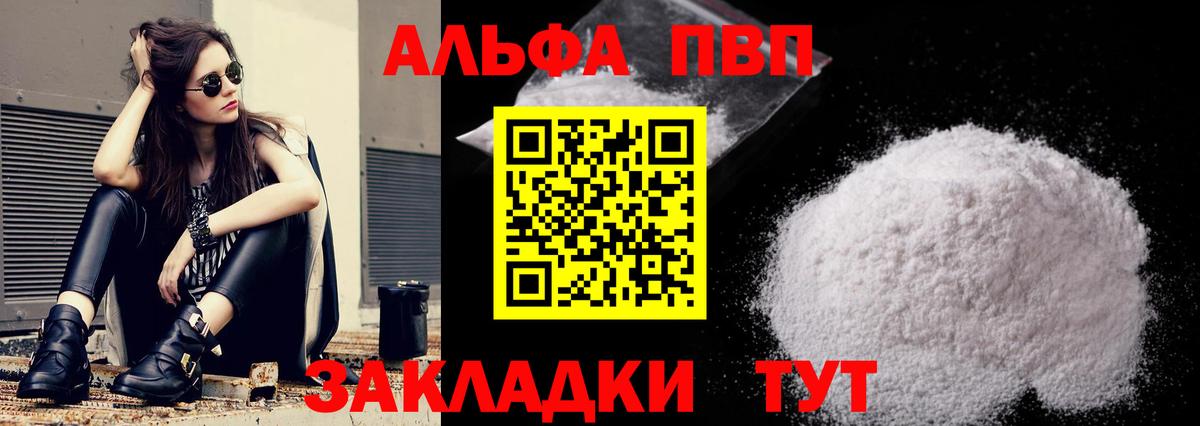 Миллерово  А ПВП СК  Альфа ПВП VHQ  Alpha-PVP  A PVP крисы CK  Вход с VPN 