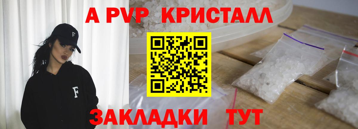 А ПВП крисы CK Миллерово