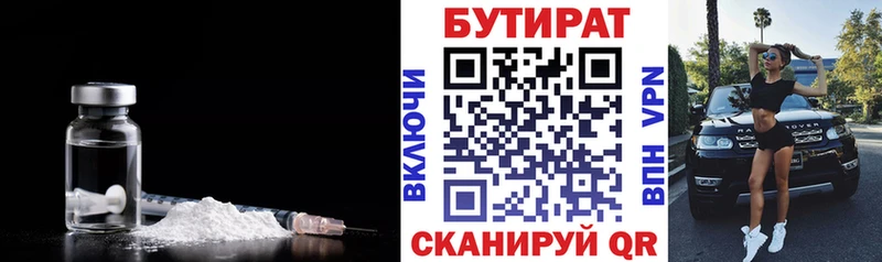 Бутират жидкий экстази Миллерово