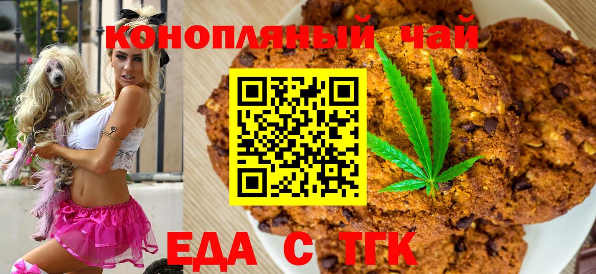 Cannafood конопля  Вход с VPN  Миллерово 