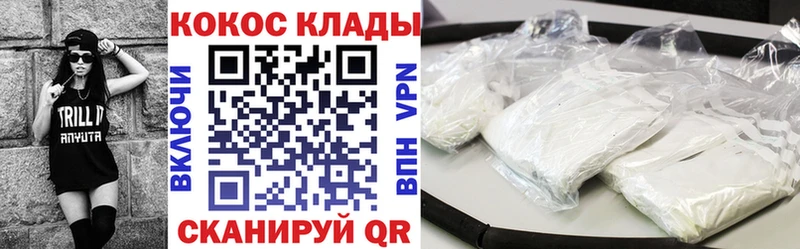 даркнет состав  Миллерово  КОКАИН VHQ 