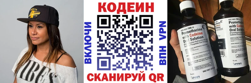 Кодеиновый сироп Lean напиток Lean (лин)  купить закладку  Миллерово 