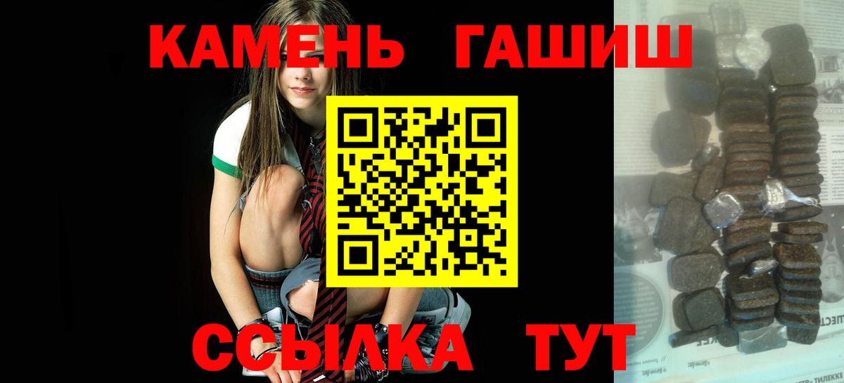 Гашиш  Вход с VPN  Миллерово  ГАШИШ гашик 
