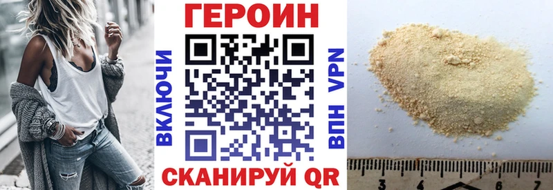 ГЕРОИН белый  Миллерово 
