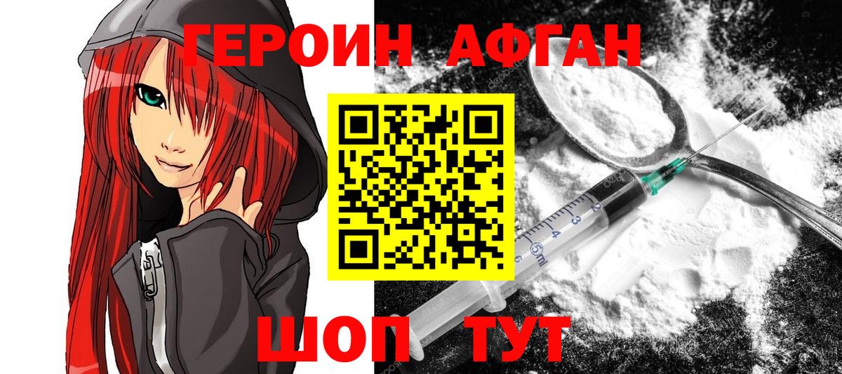 ГЕРОИН герыч Миллерово
