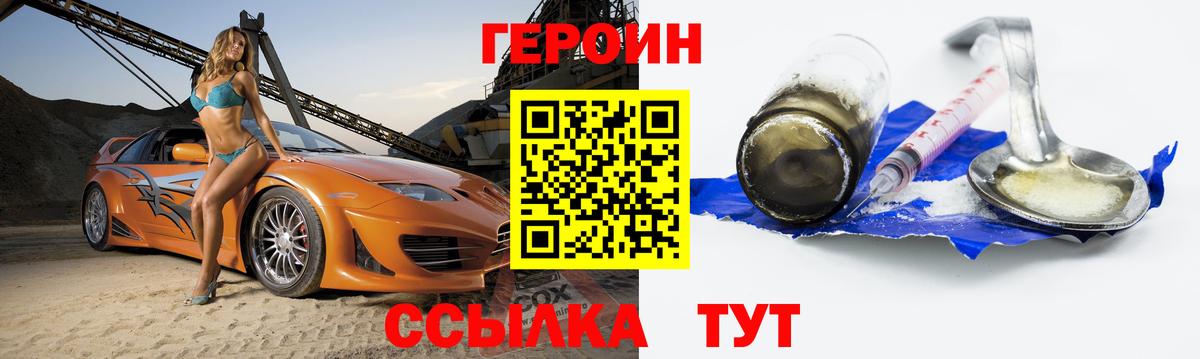 Миллерово  ГЕРОИН  Вход с VPN  ГЕРОИН хмурый 