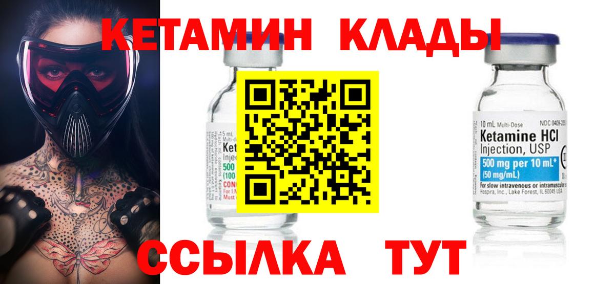 Миллерово  КЕТАМИН ketamine  Вход с VPN 