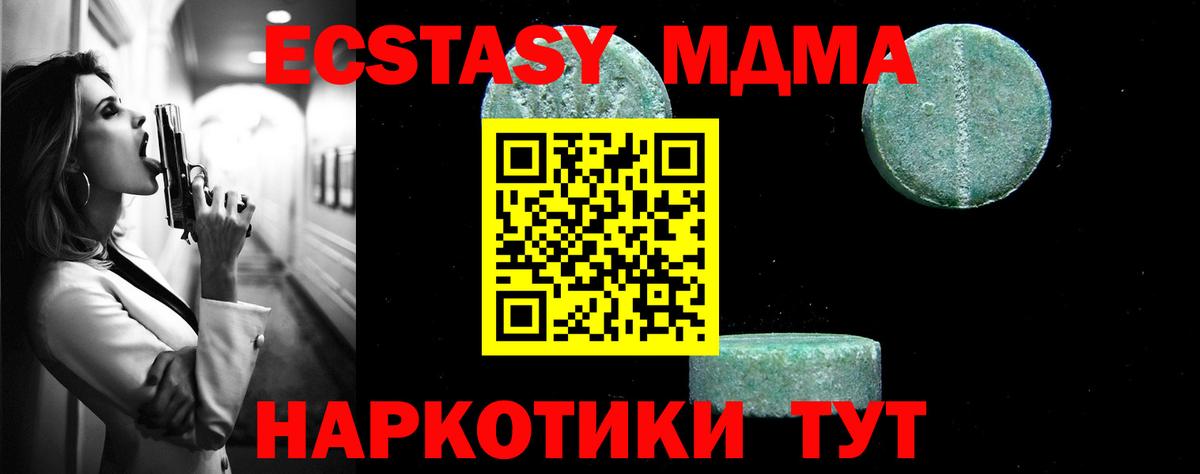 MDMA VHQ  МДМА  МДМА Molly  Миллерово  Вход с VPN 