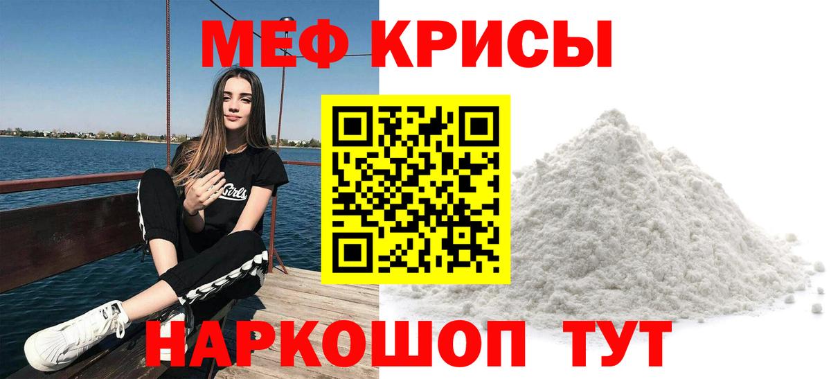 Меф кристаллы Миллерово