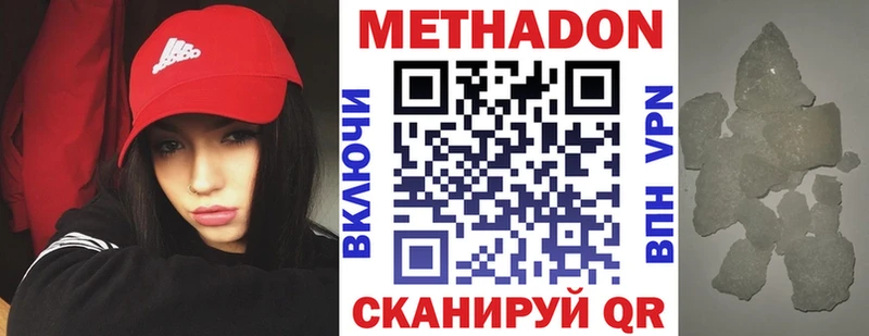 МЕТАДОН VHQ Миллерово