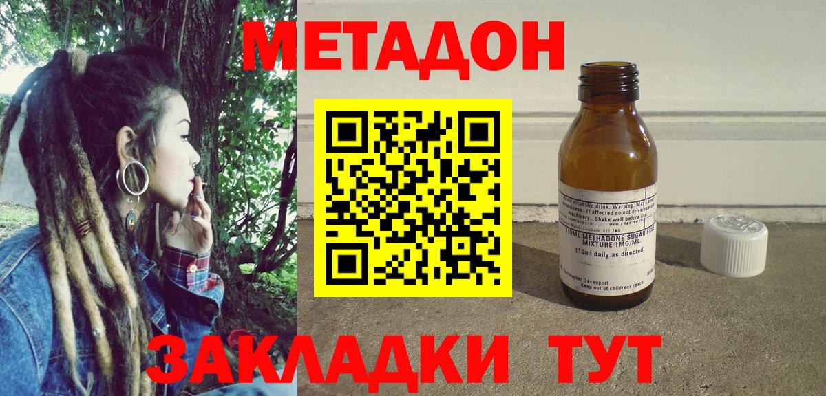 Метадон VHQ  МЕТАДОН мёд  Миллерово  Вход с VPN 