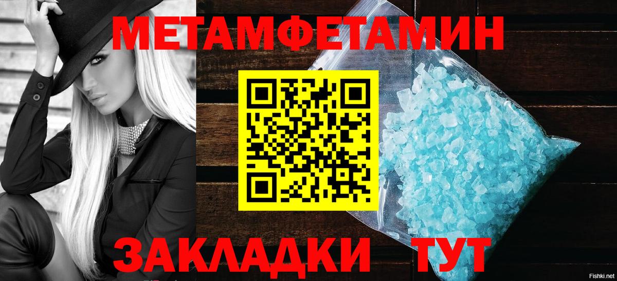 МЕТАМФЕТАМИН Methamphetamine  Вход с VPN  Миллерово 