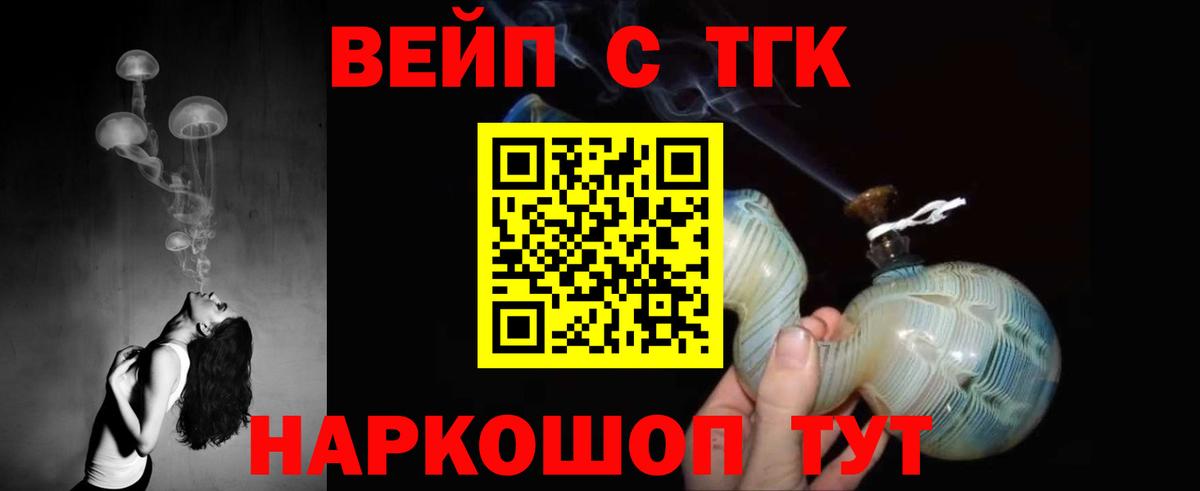 Дистиллят ТГК гашишное масло  ТГК концентрат  Миллерово  купить   Вход с VPN 